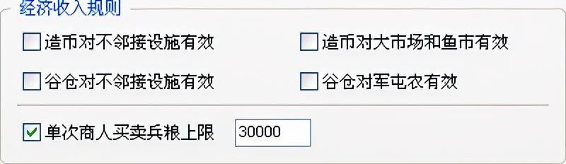 三国志11血色衣冠sire2.01d修改器怎么用11（内政修改介绍）