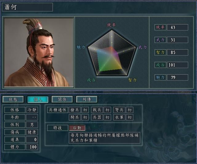 三国志11修改器sire2.0d全特技评测4（后勤特技调整内容）
