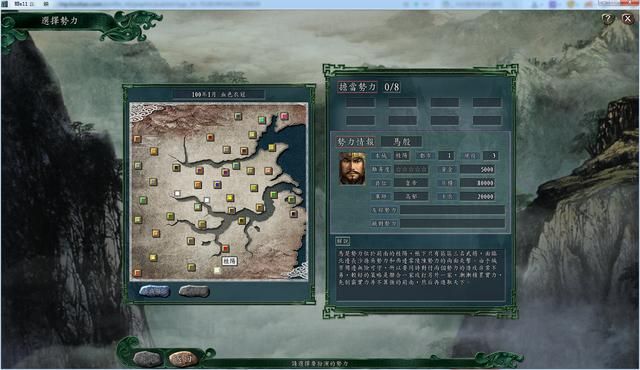 三国志11血色衣冠各势力评测合集02（全D级势力评价一览下）