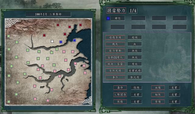 三国志11血色衣冠三军夺帅韩信势力试玩（韩信实况图文解说攻略）