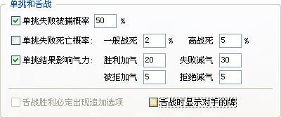 三国志11血色衣冠sire2.01d修改器怎么用完结（其他修改介绍）