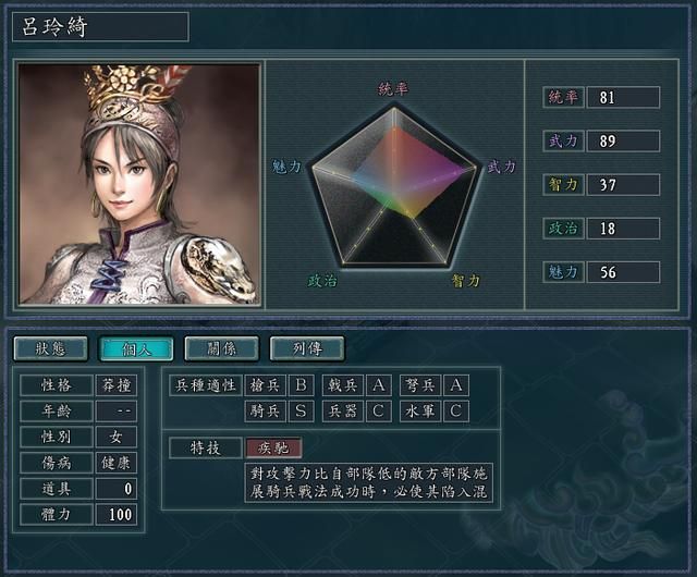 三国志11全特技测评合集08（疾驰特技触发条件及评级一览）