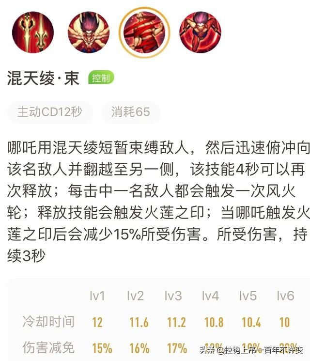 王者荣耀哪吒怎么玩才厉害（桀骜炎枪哪吒S16上分攻略）