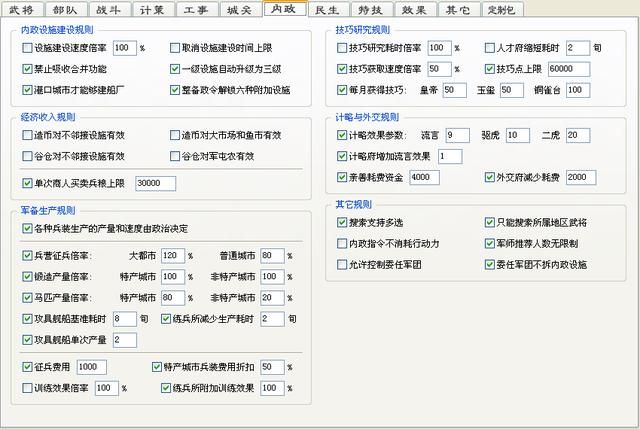 三国志11血色衣冠破局技巧有哪些（三个初期需要注意的事项）