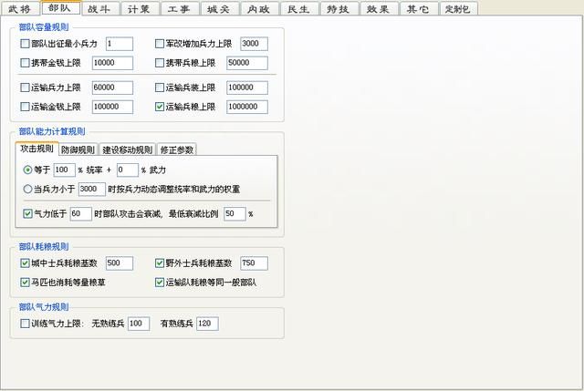 三国志11血色衣冠破局技巧有哪些（三个初期需要注意的事项）