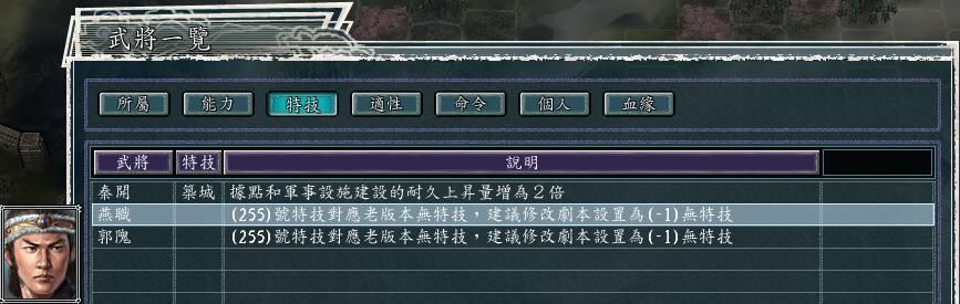 三国志11血色衣冠5.0哪个势力好玩（燕国势力强度全评测）