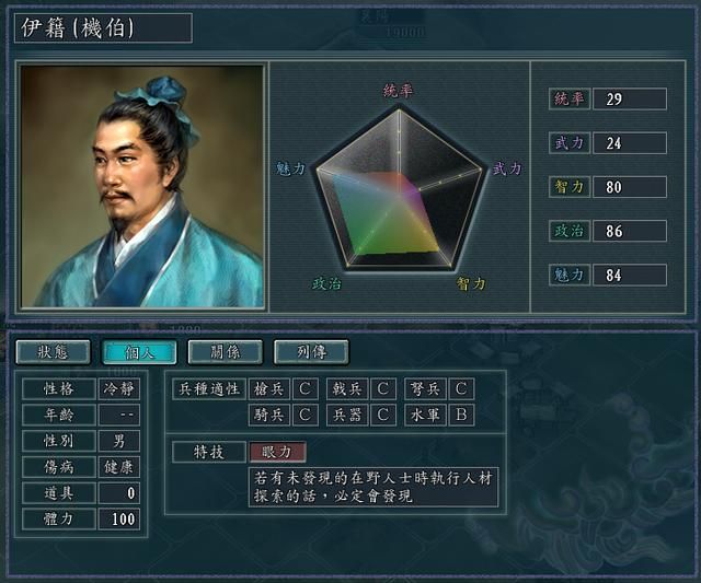 三国志11全特技测评合集19（指导特技触发条件及评级一览）