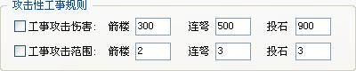 三国志11血色衣冠sire2.01d修改器怎么用07（工事修改介绍）