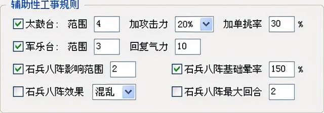 三国志11血色衣冠sire2.01d修改器怎么用07（工事修改介绍）