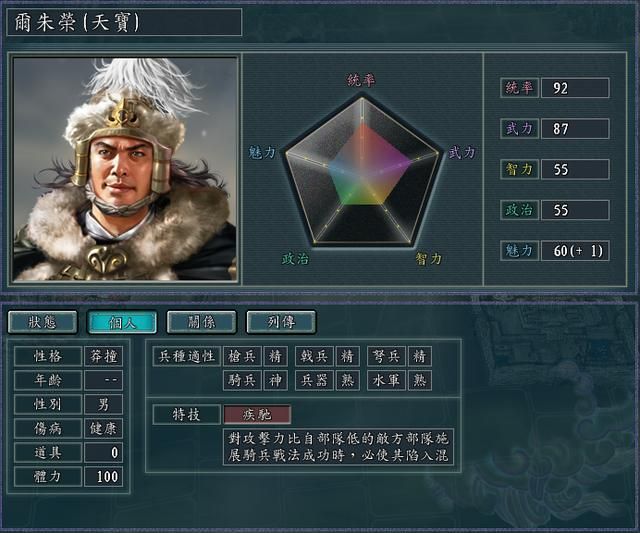 三国志11血色衣冠拓跋势力试玩（拓跋实况图文解说攻略01）