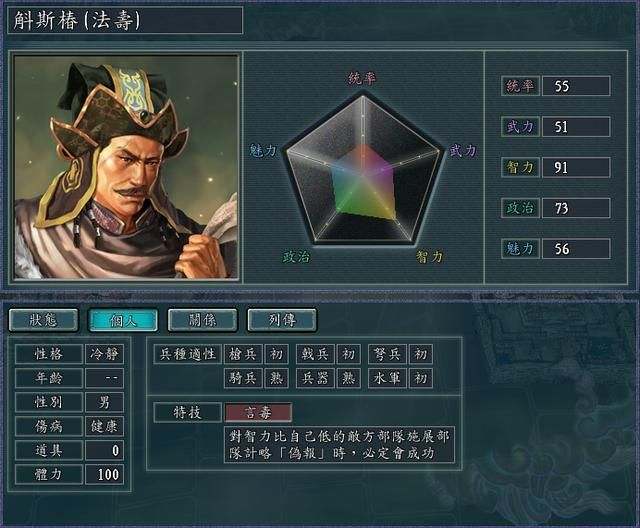 三国志11血色衣冠拓跋势力试玩（拓跋实况图文解说攻略01）