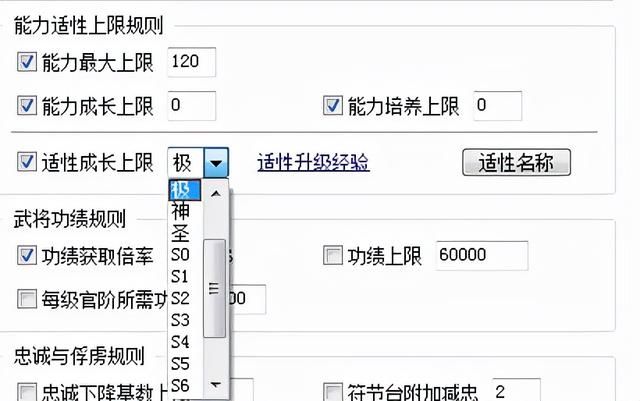 三国志11血色衣冠sire2.01d修改器怎么用02（武将修改介绍）