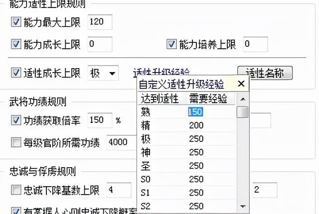 三国志11血色衣冠sire2.01d修改器怎么用02（武将修改介绍）