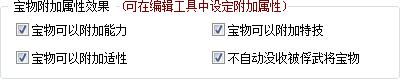 三国志11血色衣冠sire2.01d修改器怎么用02（武将修改介绍）