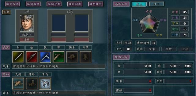 三国志11血色衣冠6.0更新了啥（血色衣冠6.0五大变动介绍）