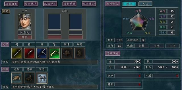 三国志11血色衣冠6.0更新了啥（血色衣冠6.0五大变动介绍）