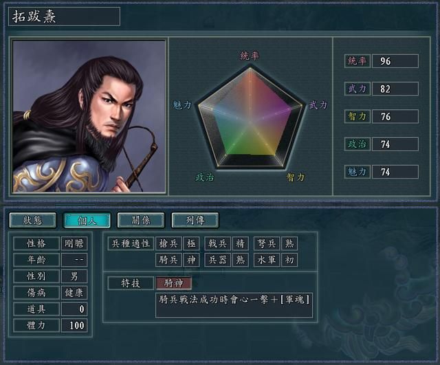 三国志11血色衣冠骑兵怎么玩（血色衣冠骑兵最强最全攻略）