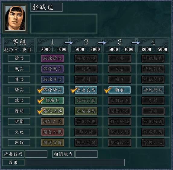 三国志11血色衣冠骑兵怎么玩（血色衣冠骑兵最强最全攻略）