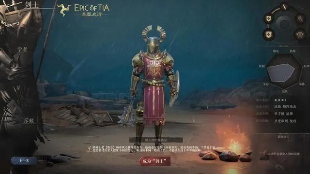 泰亚史诗游戏好玩吗？（泰亚史诗游戏玩法评测分享）