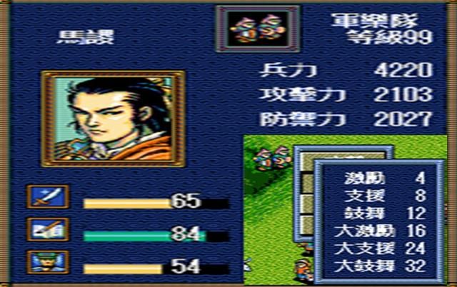 三国志英杰传游戏重温怀旧解说（十大职业兵种简单介绍）