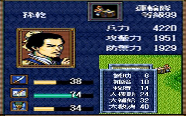 三国志英杰传游戏重温怀旧解说（十大职业兵种简单介绍）