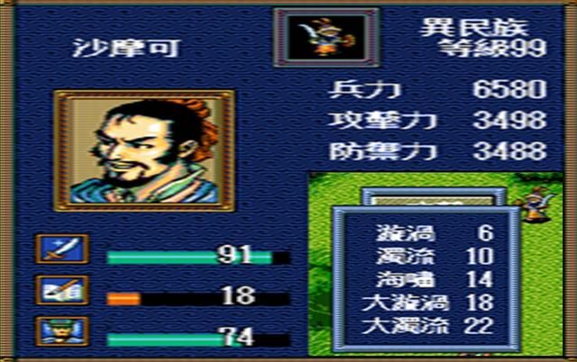 三国志英杰传游戏重温怀旧解说（十大职业兵种简单介绍）