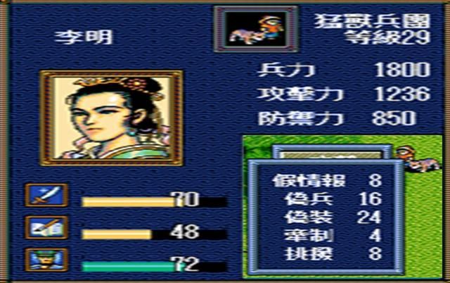 三国志英杰传游戏重温怀旧解说（十大职业兵种简单介绍）