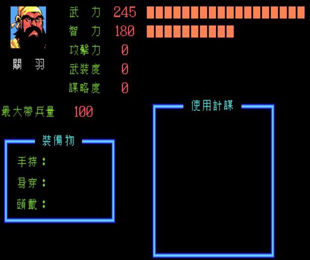 吞食天地DOS版你小时候玩过吗？吞食天地DOS版全四部作品回忆