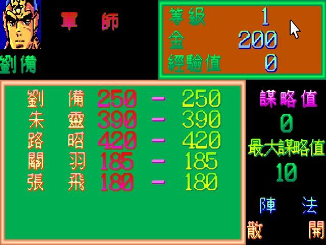 吞食天地DOS版你小时候玩过吗？吞食天地DOS版全四部作品回忆