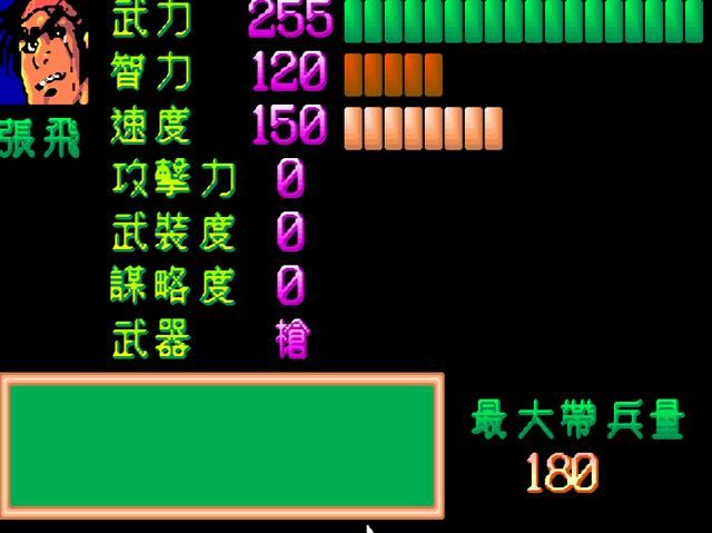 吞食天地DOS版你小时候玩过吗？吞食天地DOS版全四部作品回忆