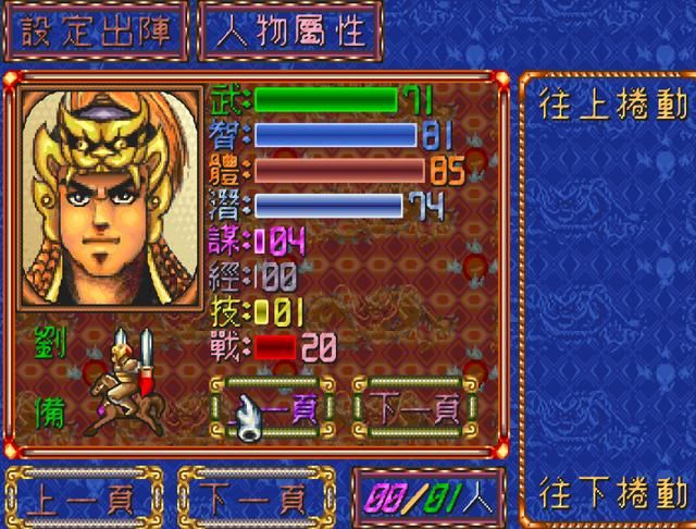 吞食天地DOS版你小时候玩过吗？吞食天地DOS版全四部作品回忆