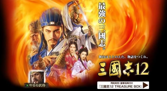 三国志12为何不被老玩家买账？三国志12遭人诟病的原因