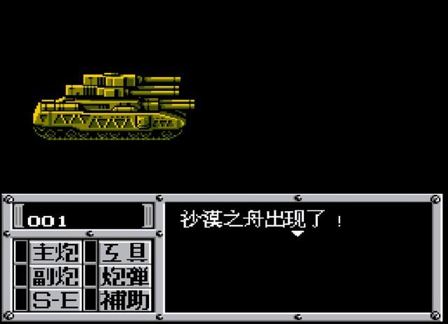FC重装机兵童年怀旧解说合集（塔镇地区游戏图文流程）