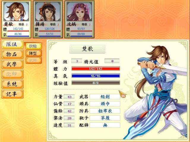 幻想三国志2游戏好玩吗？幻想三国志2游戏剧情重温图文解说