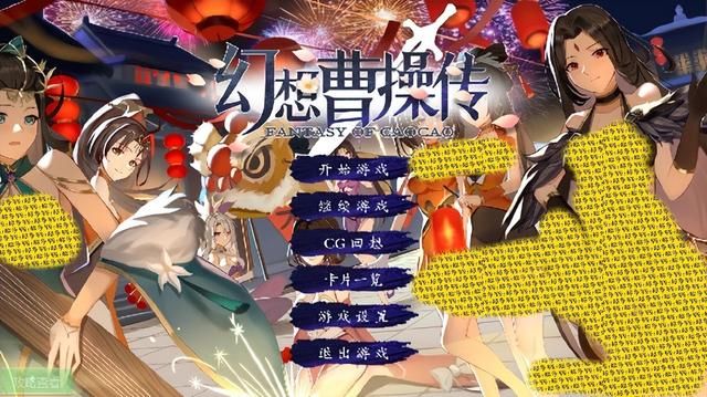 幻想曹操传卞夫人剧情如何解锁（幻想曹操传卞夫人的解锁攻略）