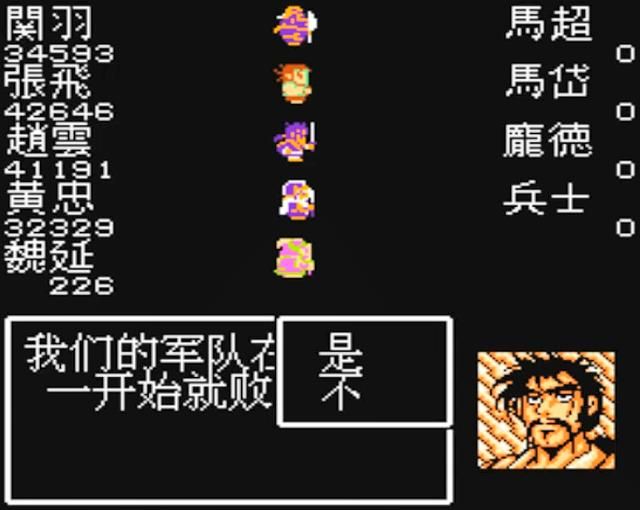 FC吞食天地1有哪些将领能提升兵力（九位升级能加兵力的将领）