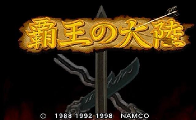 你有玩过三国志Ⅱ霸王的大陆相关作品吗（三国志Ⅱ相关作品汇总）