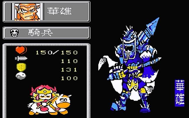 FC爆笑三国怀旧解说合集02（敌方那些亮瞎眼睛的装扮）