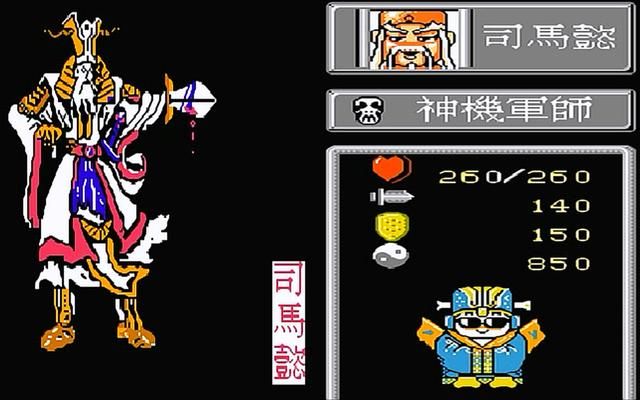 FC爆笑三国怀旧解说合集02（敌方那些亮瞎眼睛的装扮）