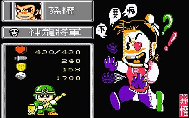 FC爆笑三国怀旧解说合集02（敌方那些亮瞎眼睛的装扮）