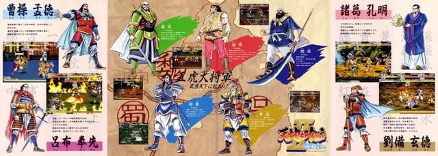 街机三国志2五虎将都有谁（五虎上将为何魏延替代了马超）