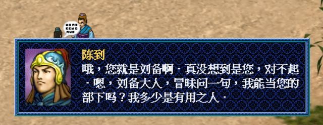 三国志英杰传中新增的可获得名将有哪些（MOD新增名将一览）