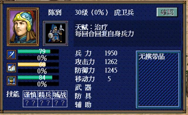 三国志英杰传中新增的可获得名将有哪些（MOD新增名将一览）