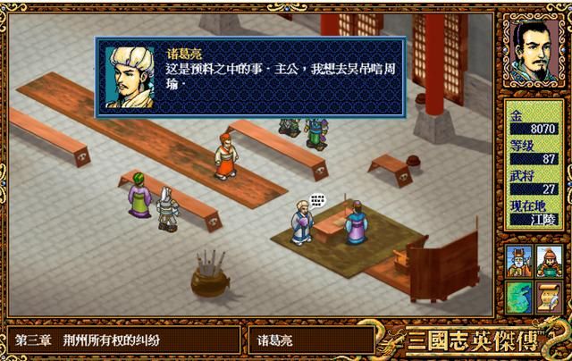 三国志英杰传中新增的可获得名将有哪些（MOD新增名将一览）