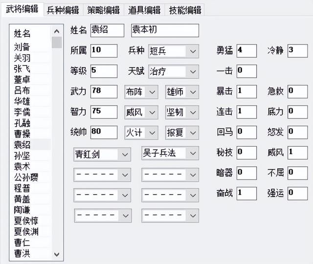 三国志英杰传中新增的可获得名将有哪些（MOD新增名将一览）