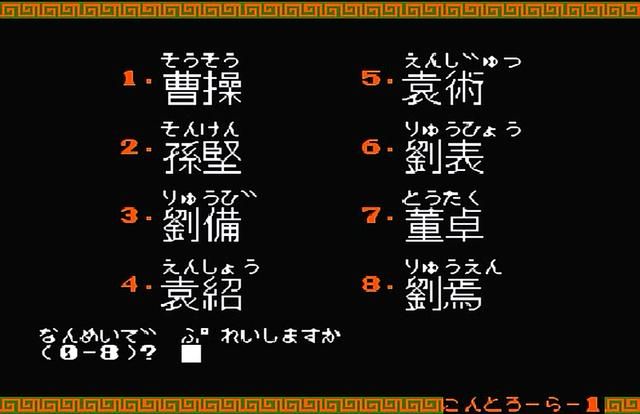 FC三国志1游戏怎么样（FC三国志1游戏重温怀旧）