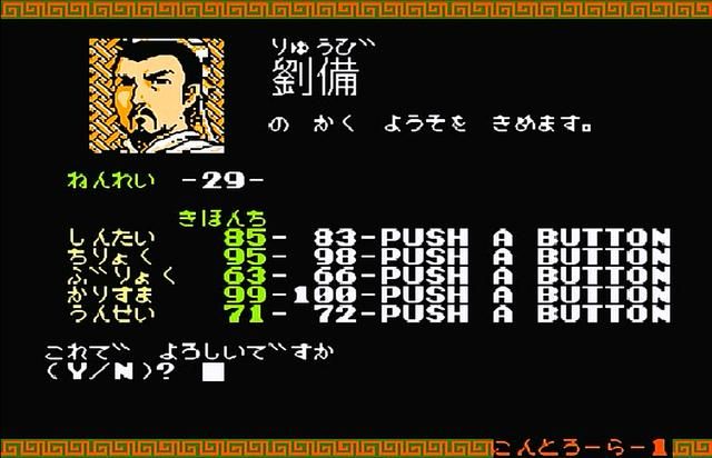 FC三国志1游戏怎么样（FC三国志1游戏重温怀旧）
