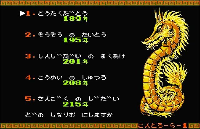 FC三国志1游戏怎么样（FC三国志1游戏重温怀旧）