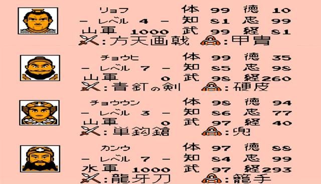 FC霸王的大陆体力高的将领有谁（九个高体力将领盘点）