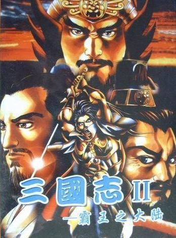 FC霸王的大陆体力高的将领有谁（九个高体力将领盘点）